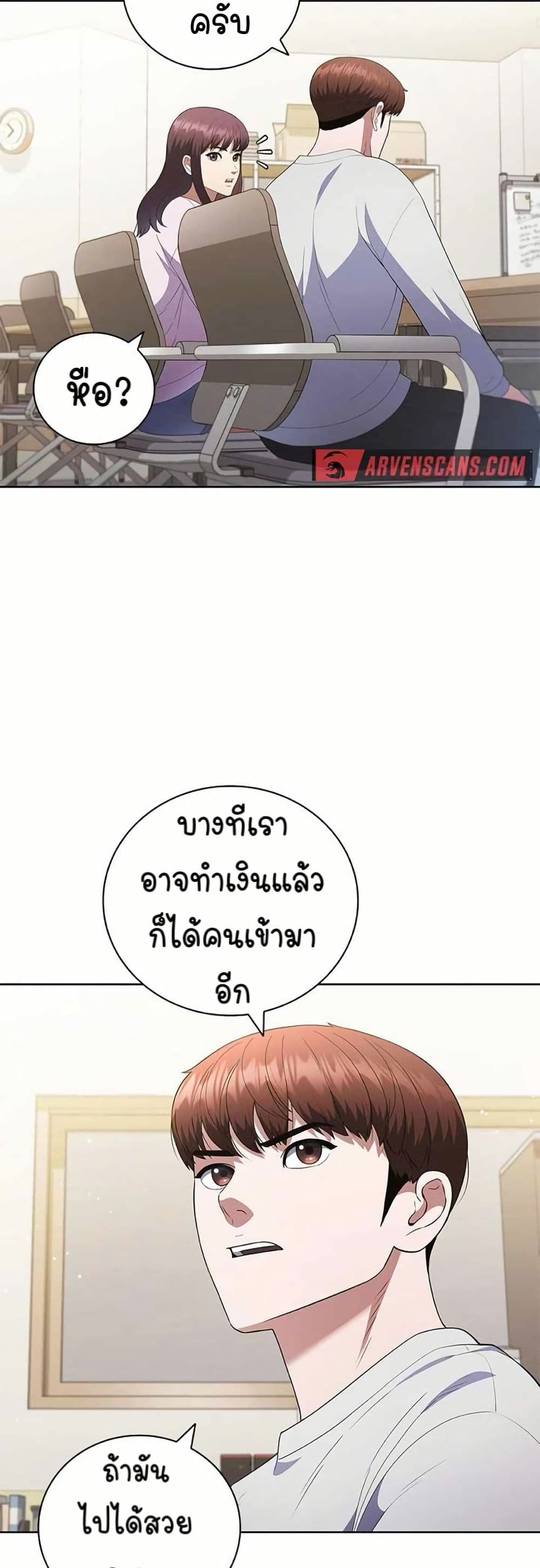 I CAN DO IT!! page 7