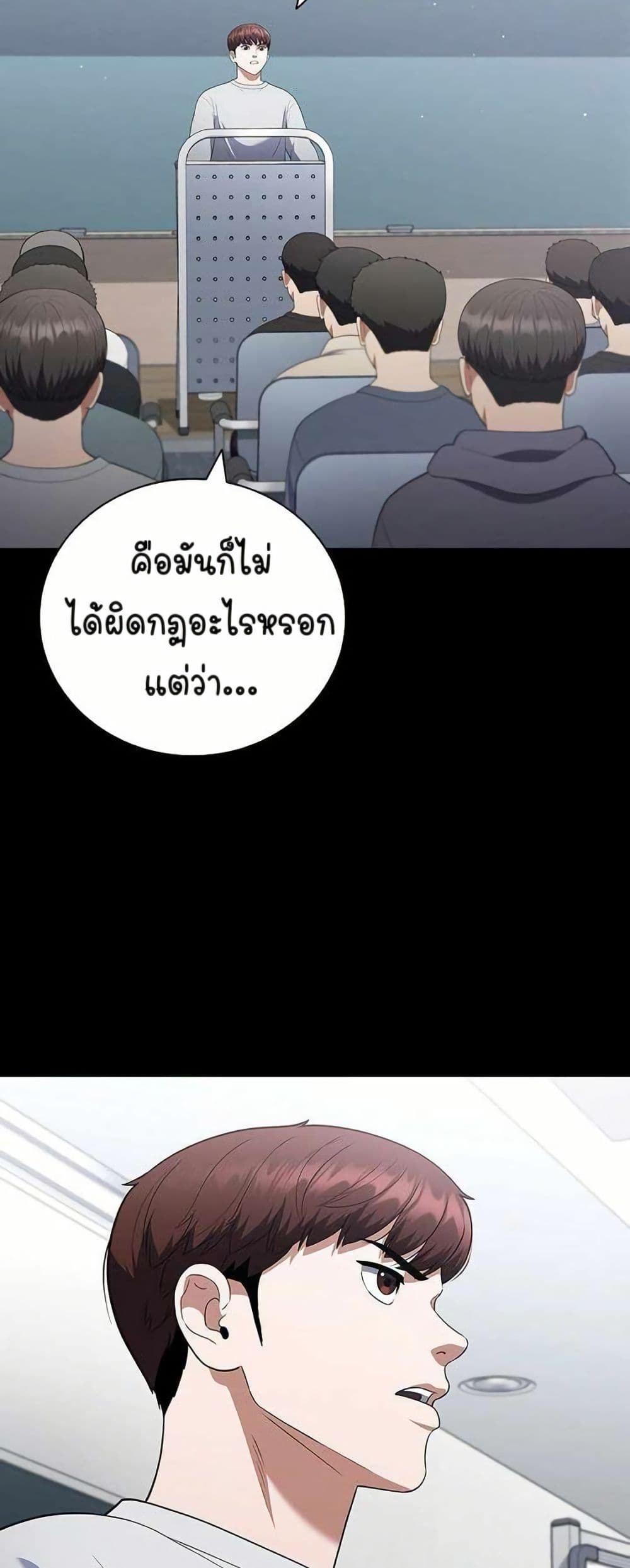 I CAN DO IT!! page 8