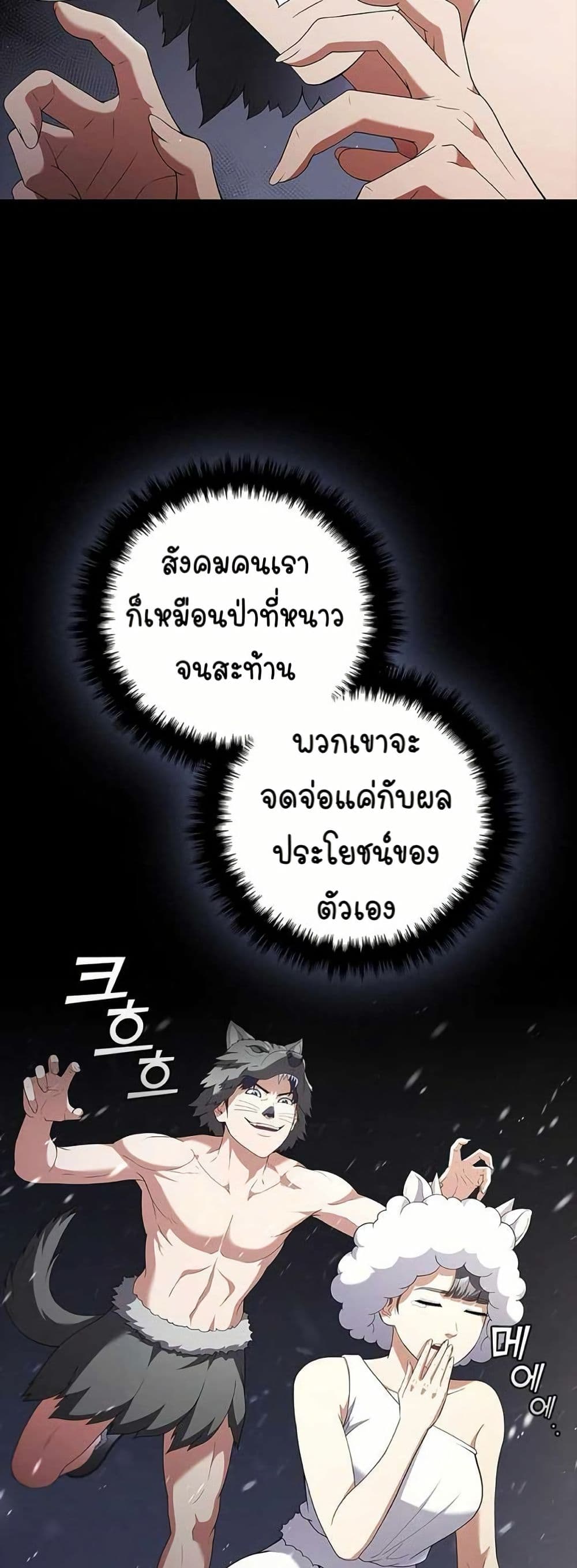 I CAN DO IT!! page 5