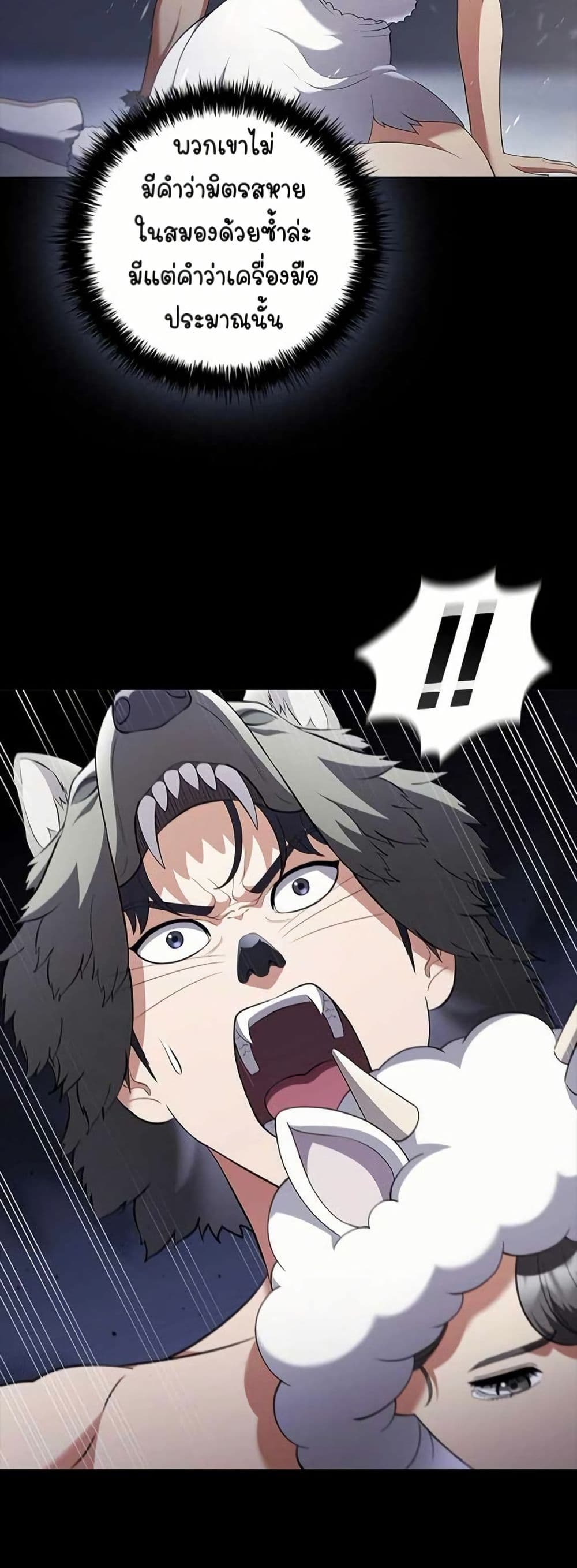 I CAN DO IT!! page 6