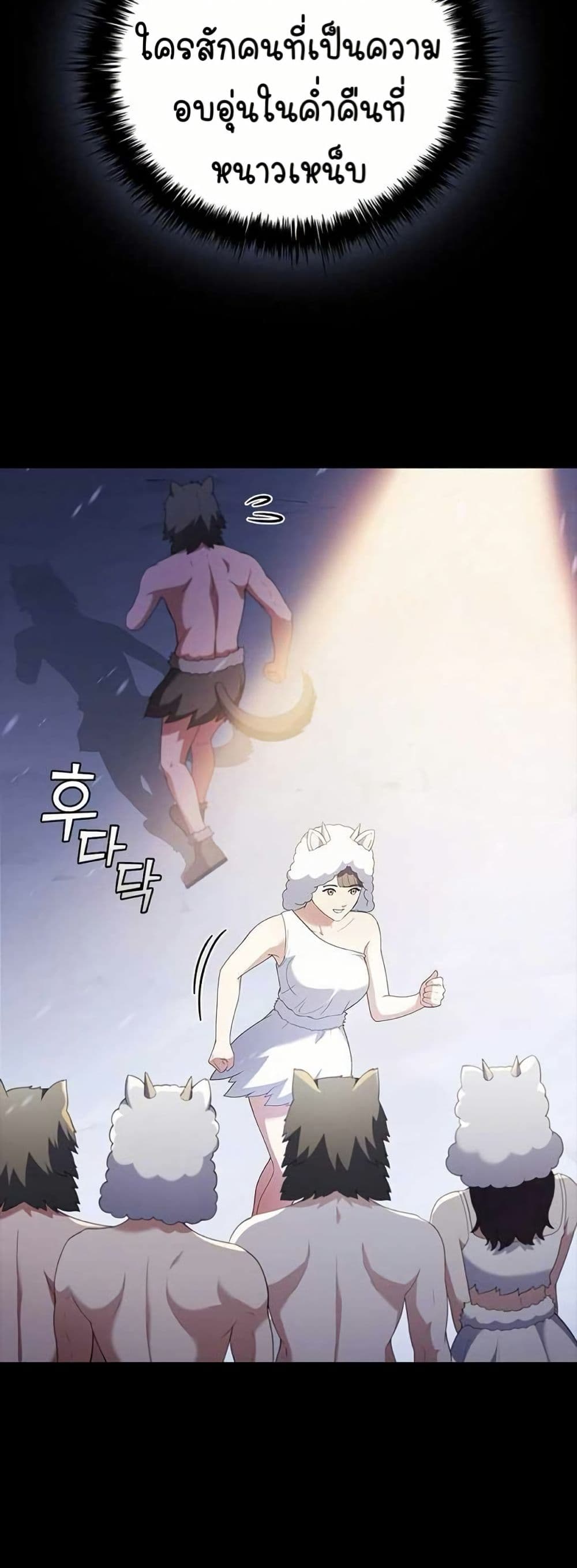 I CAN DO IT!! page 8