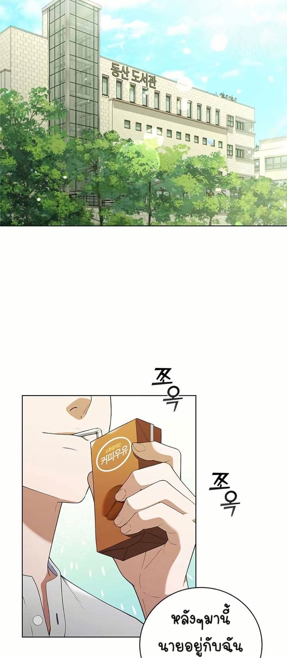 I CAN DO IT!! page 2