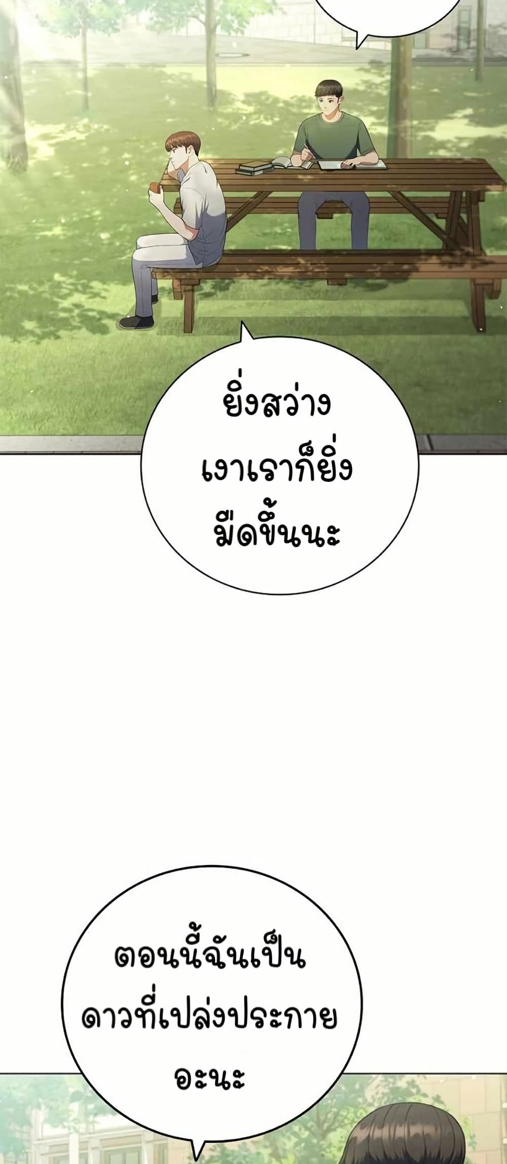 I CAN DO IT!! page 6