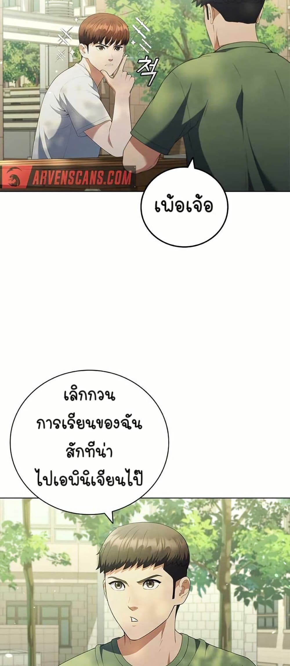 I CAN DO IT!! page 7
