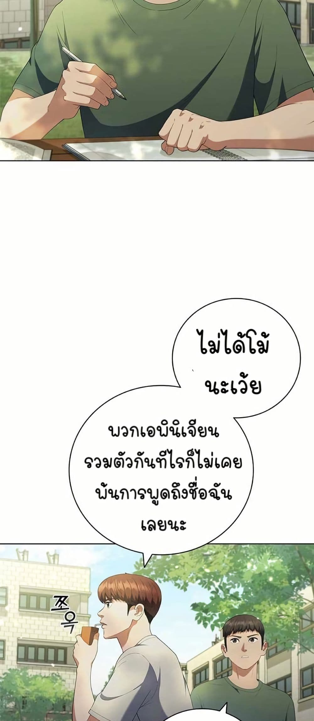 I CAN DO IT!! page 8