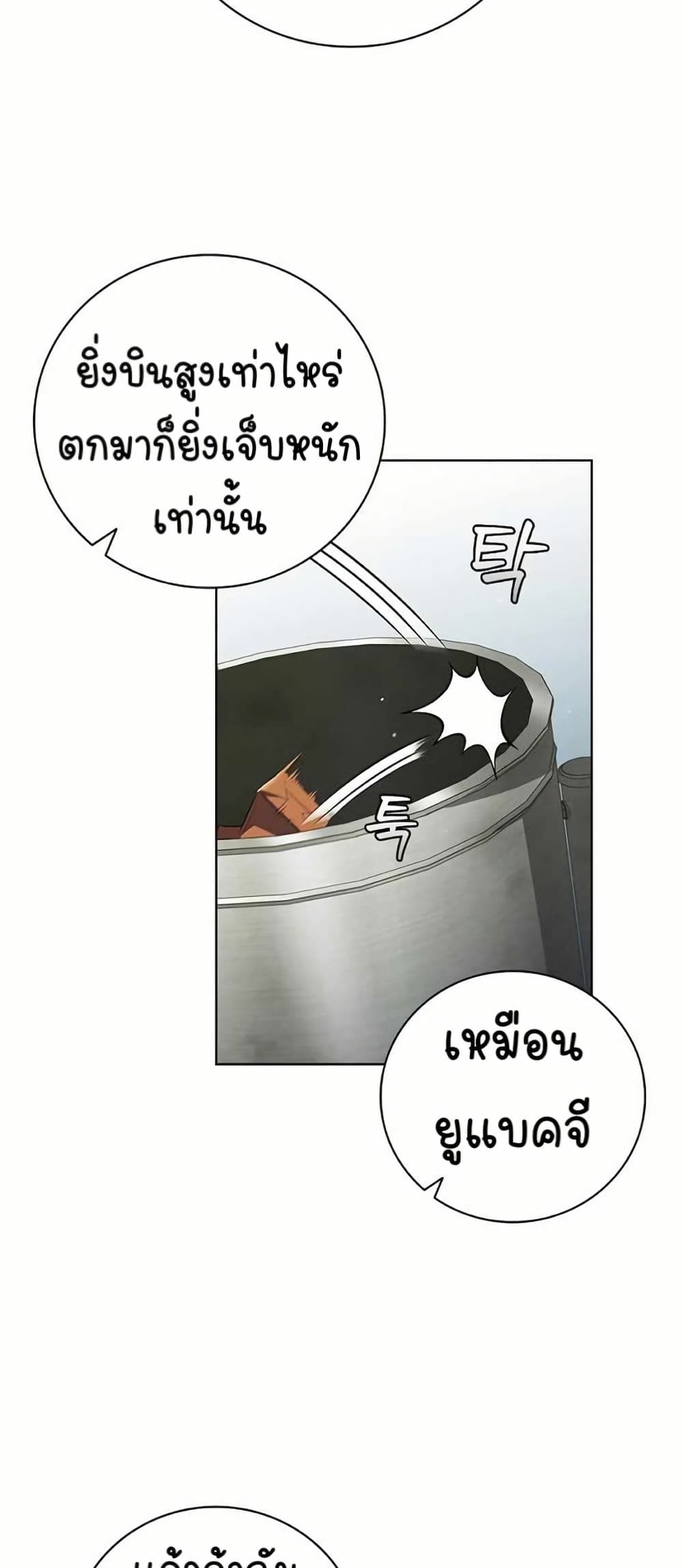 I CAN DO IT!! page 10