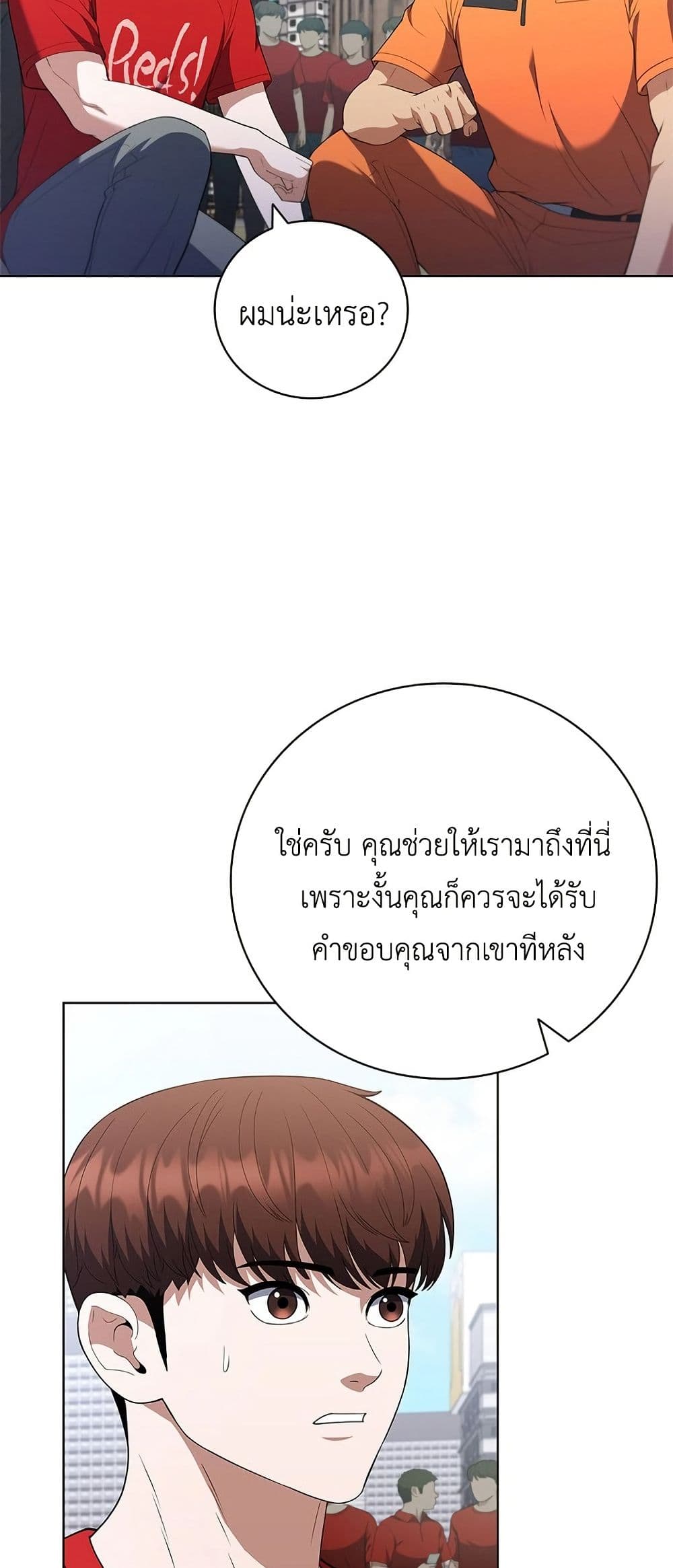 I CAN DO IT!! page 8