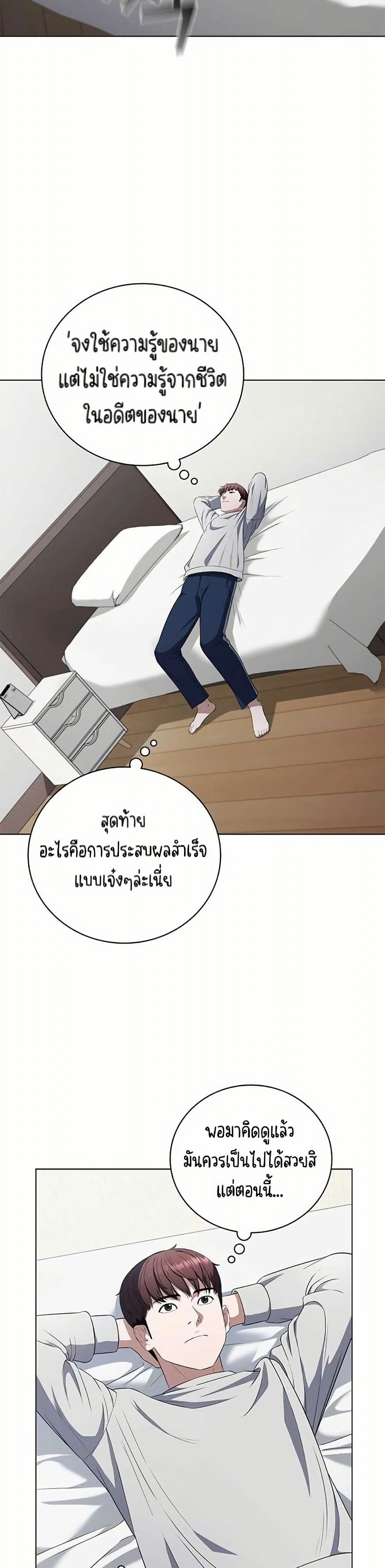 I CAN DO IT!! page 4