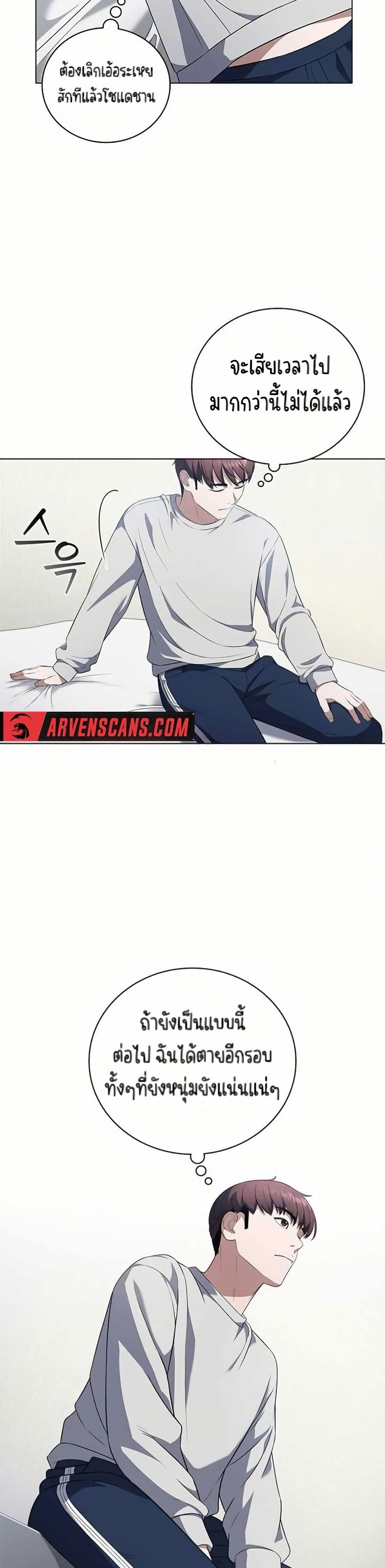 I CAN DO IT!! page 5
