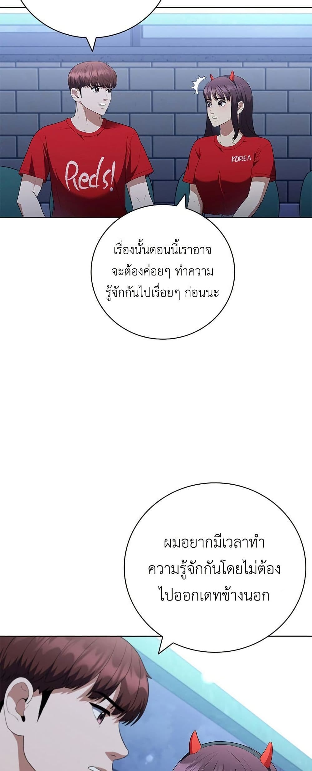 I CAN DO IT!! page 4