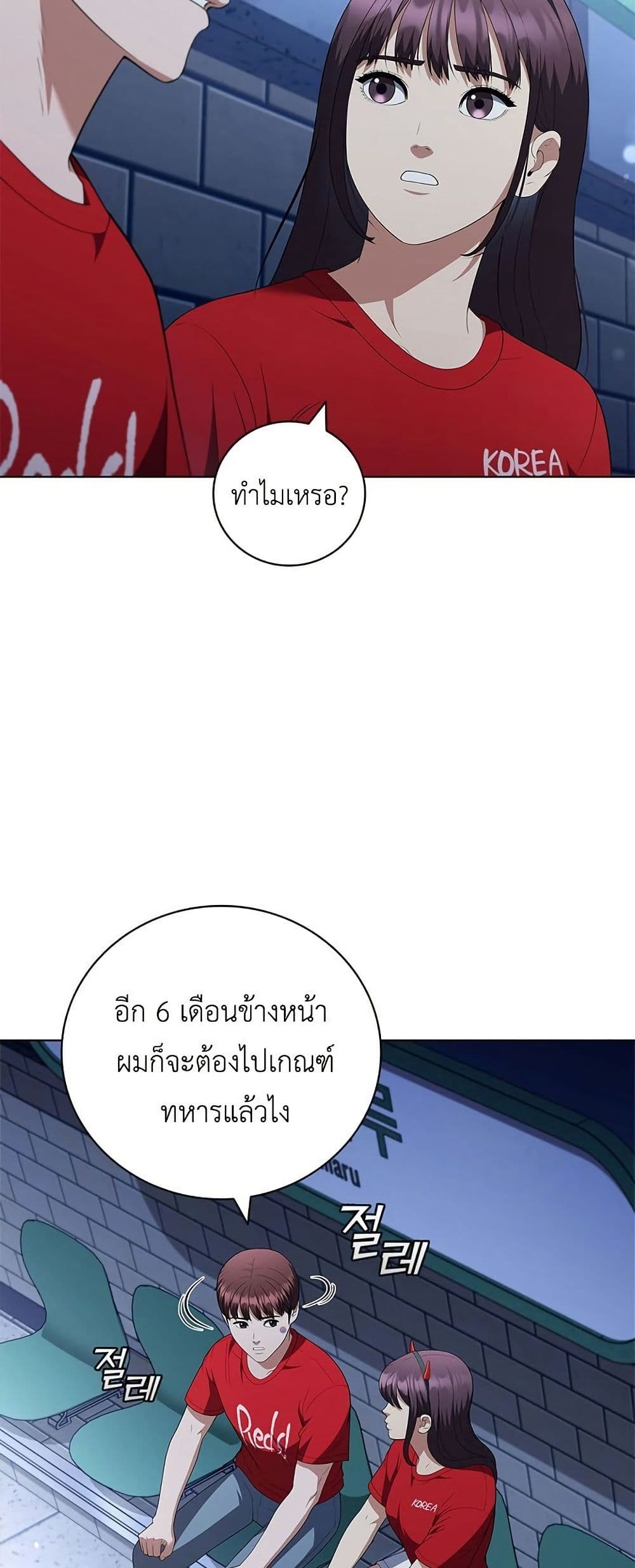 I CAN DO IT!! page 5