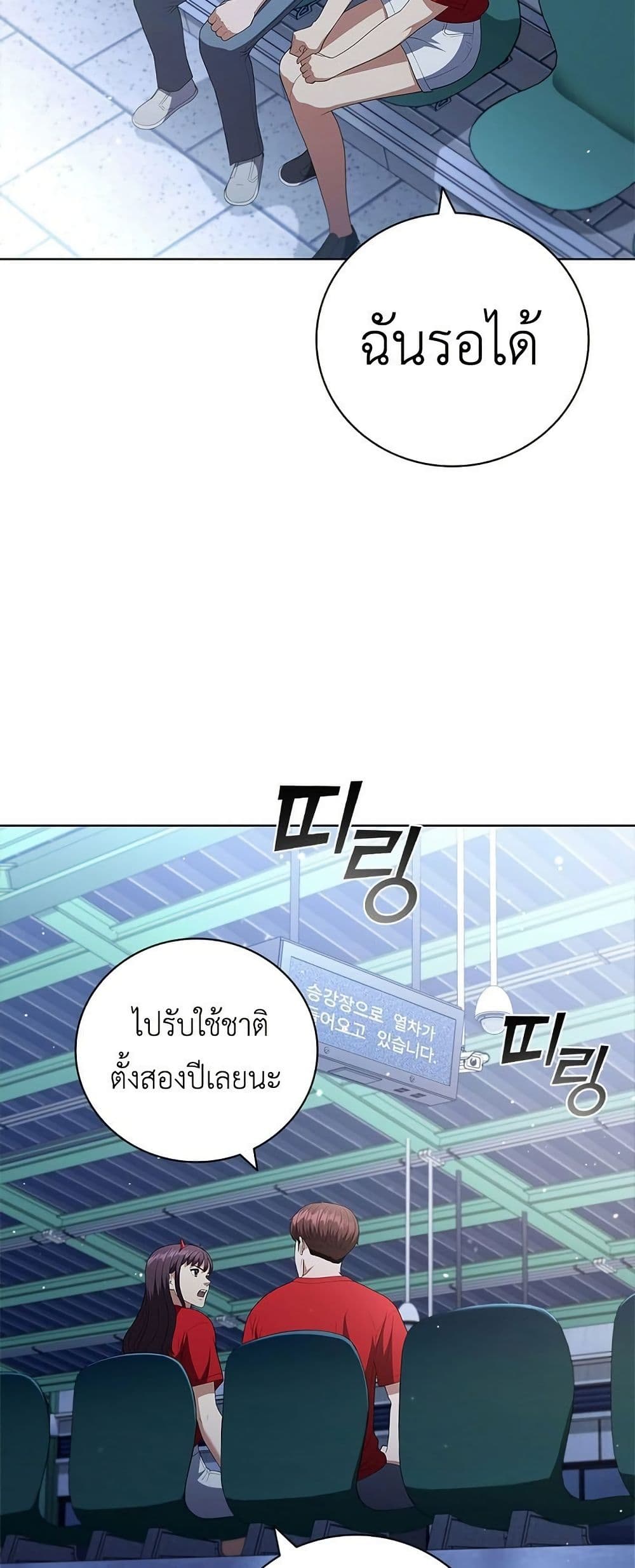 I CAN DO IT!! page 6