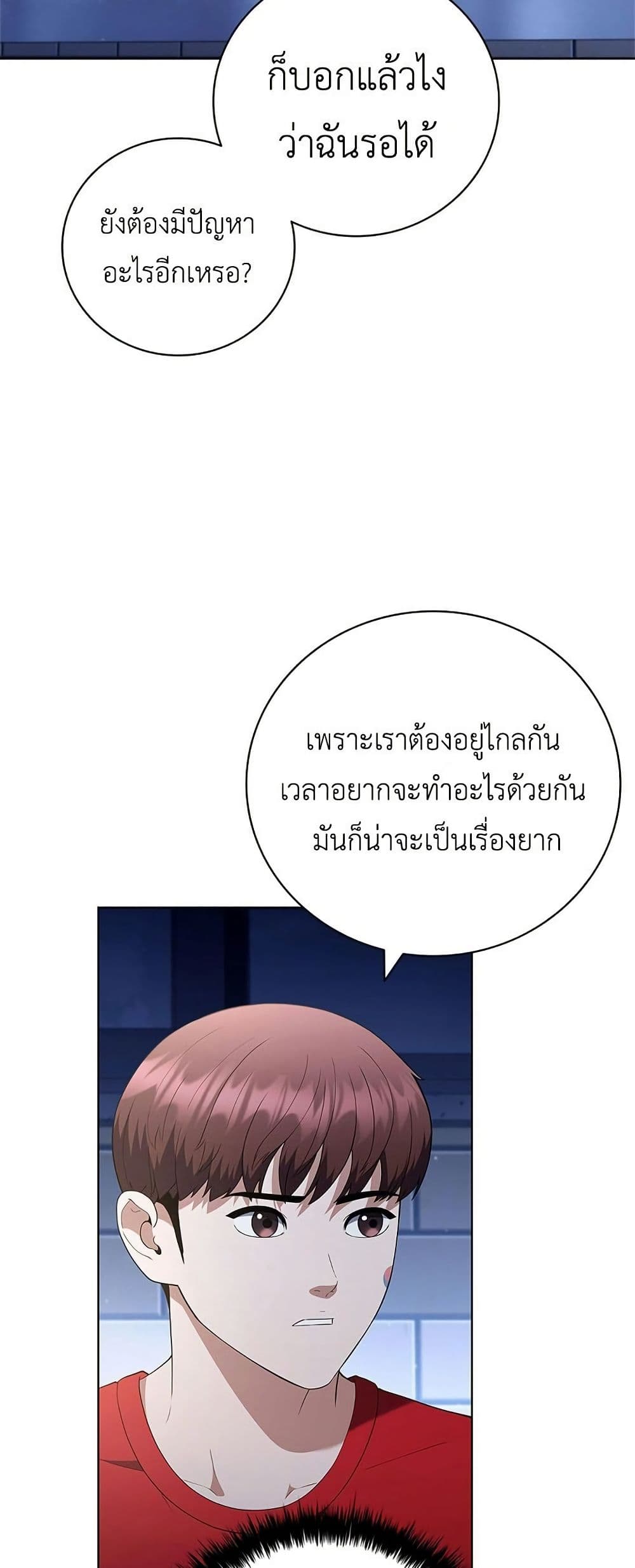 I CAN DO IT!! page 7