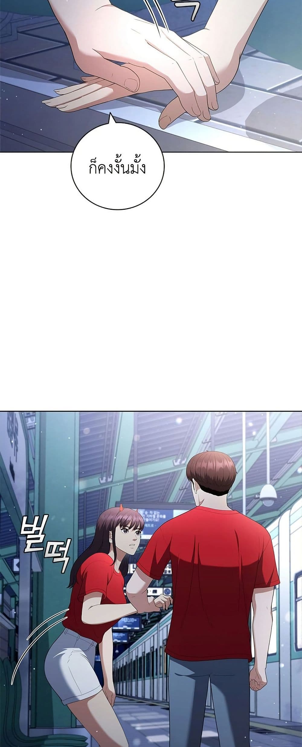 I CAN DO IT!! page 10