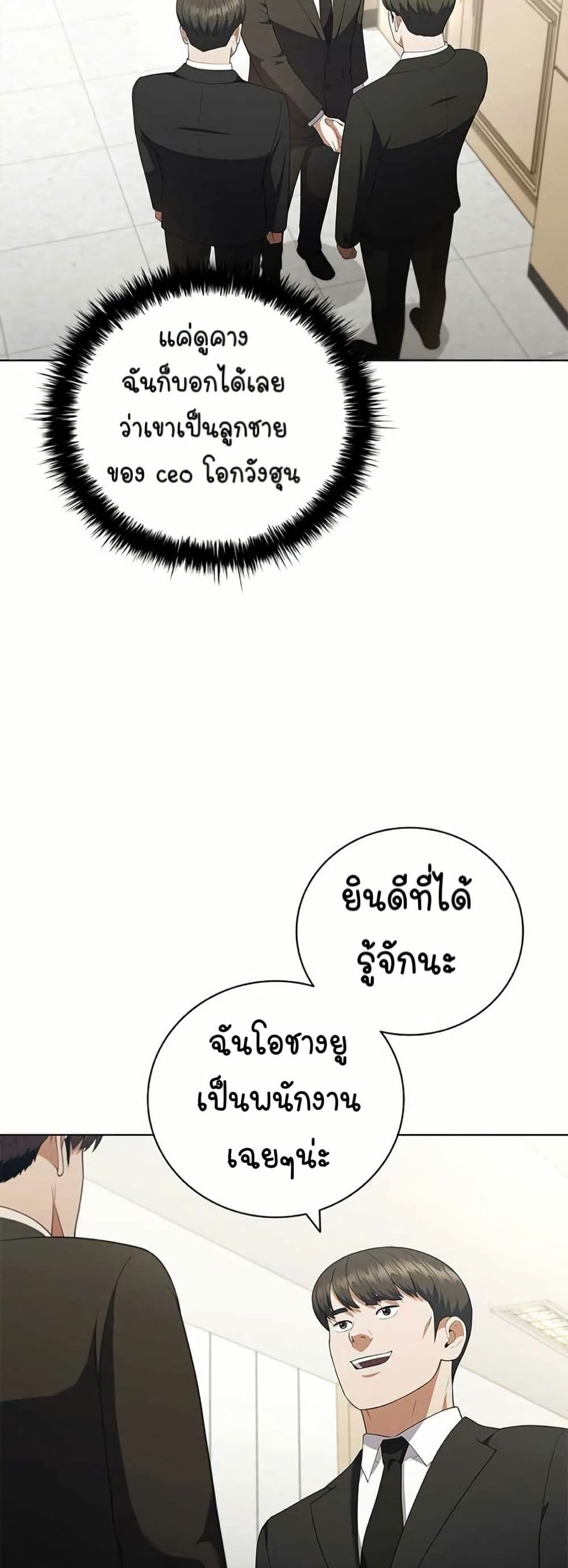 I CAN DO IT!! page 7