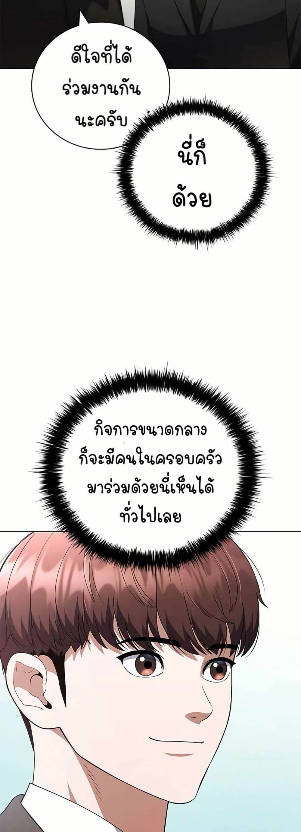 I CAN DO IT!! page 8