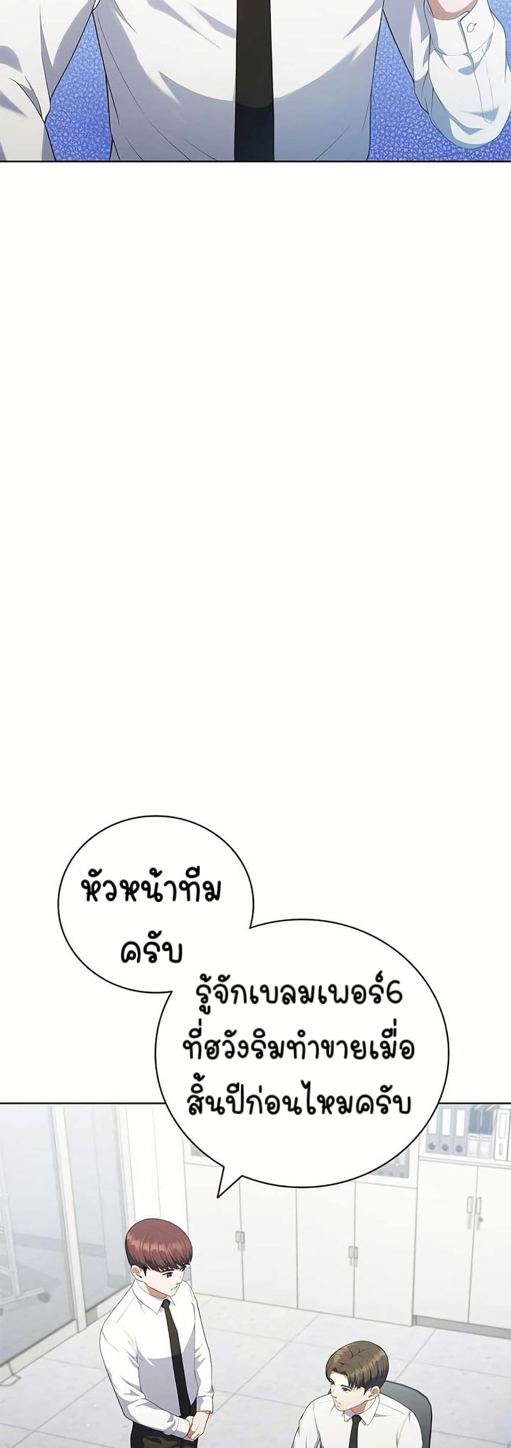 I CAN DO IT!! page 6