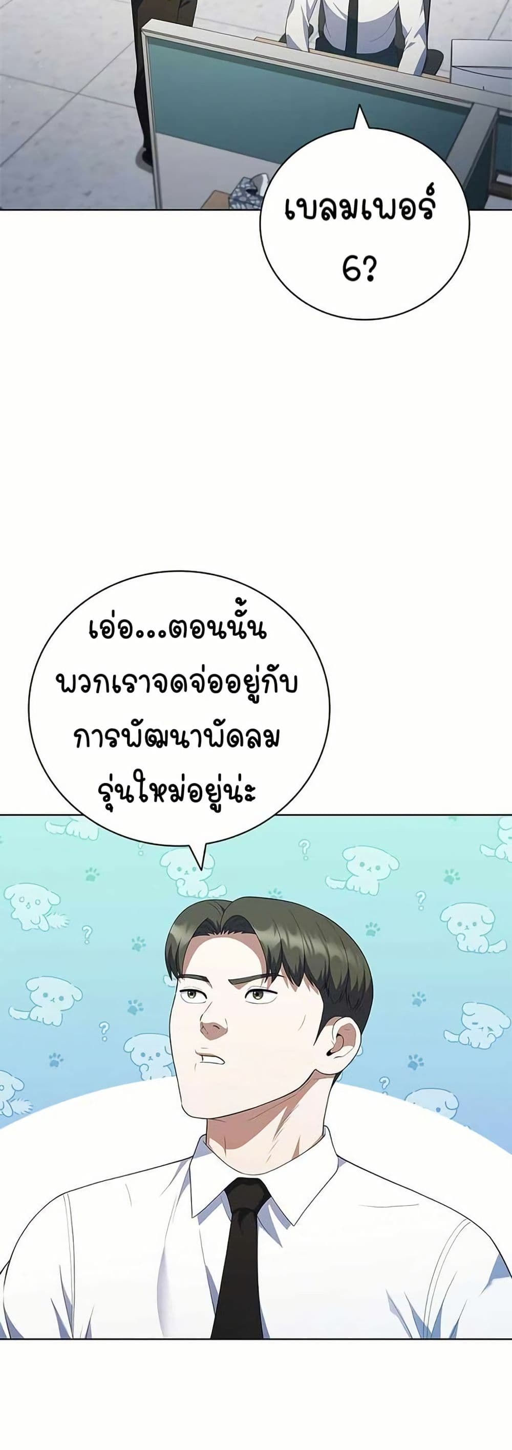 I CAN DO IT!! page 7