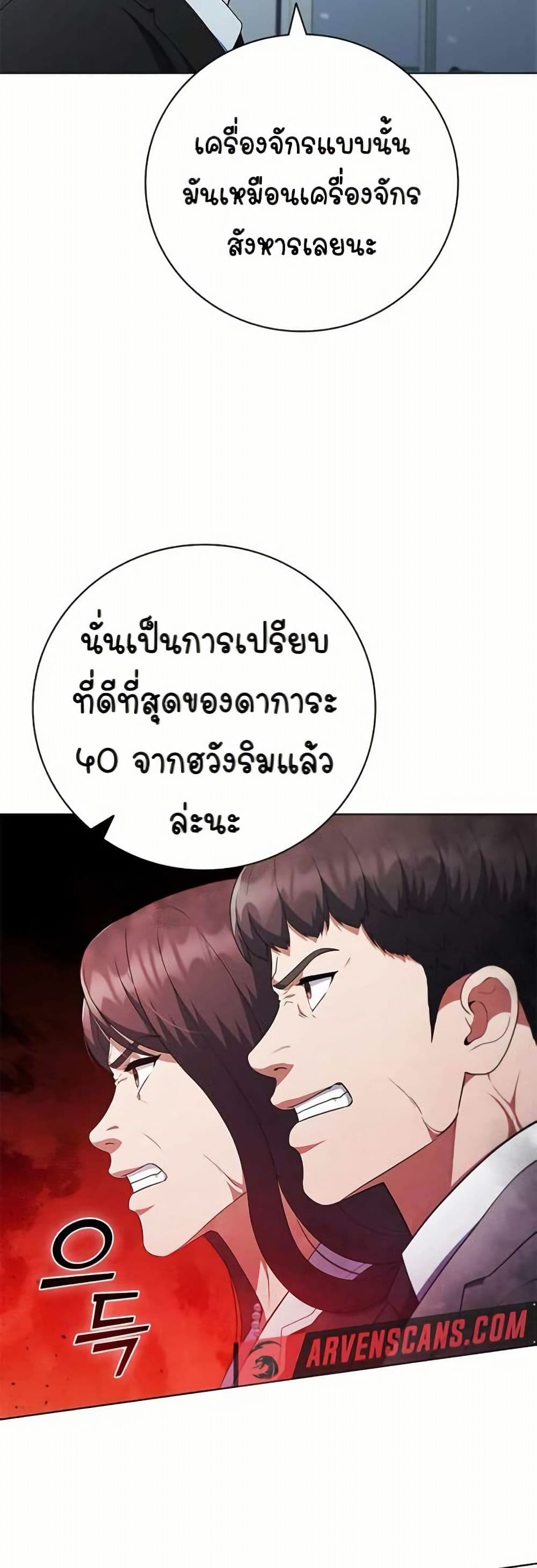 I CAN DO IT!! page 2