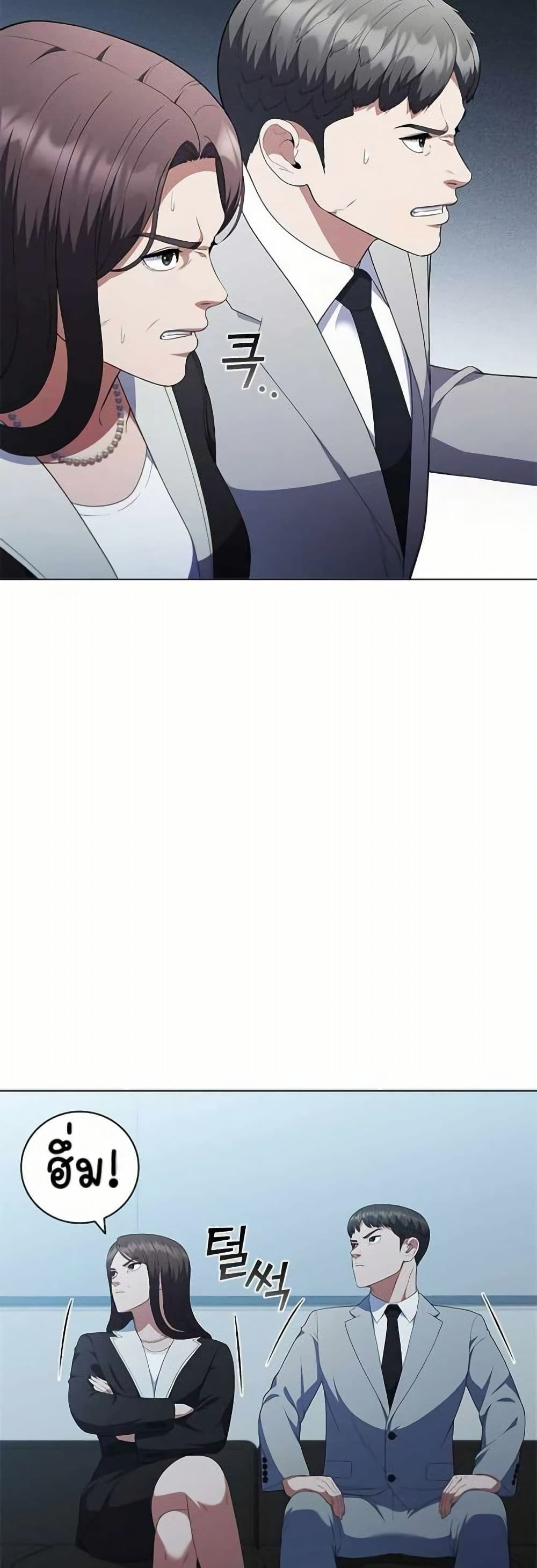 I CAN DO IT!! page 6