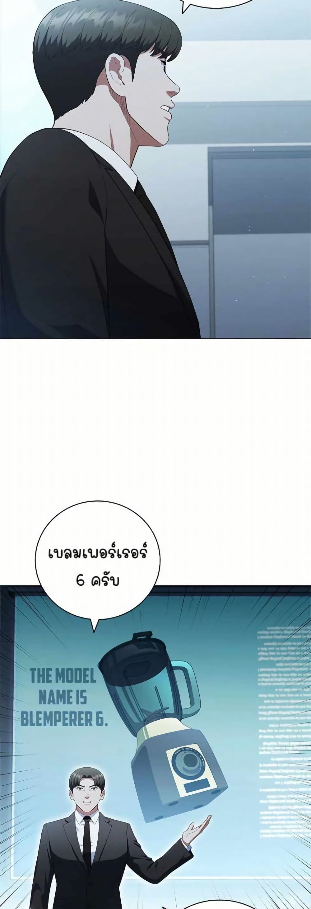 I CAN DO IT!! page 8