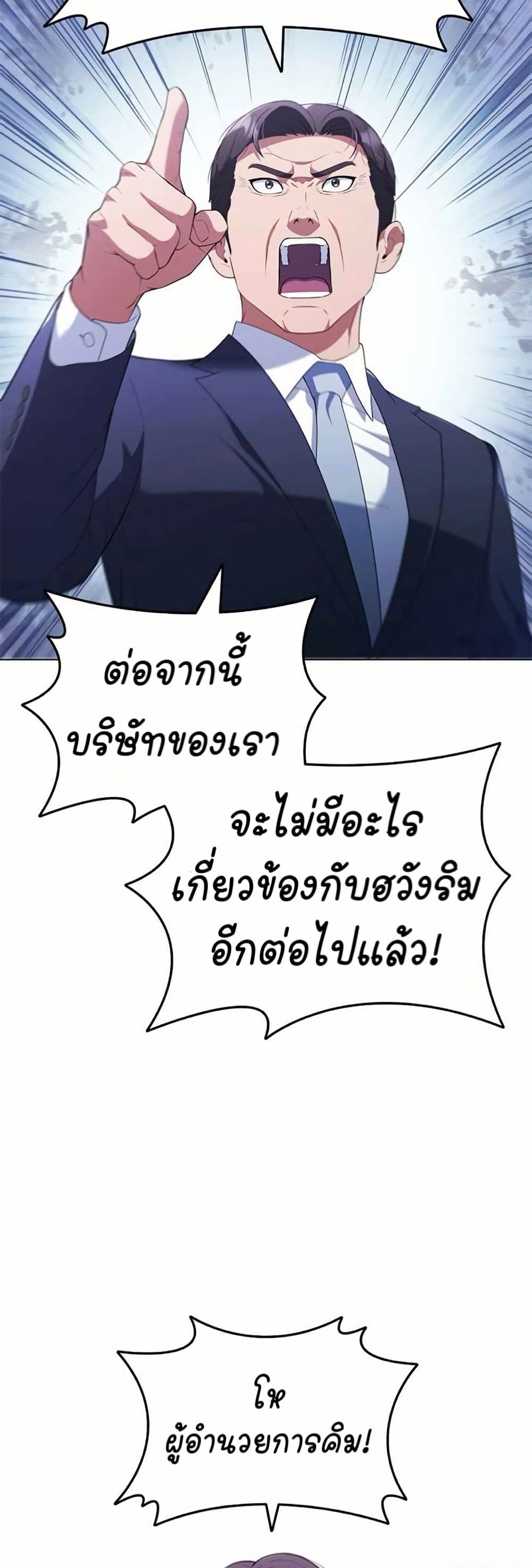 I CAN DO IT!! page 5