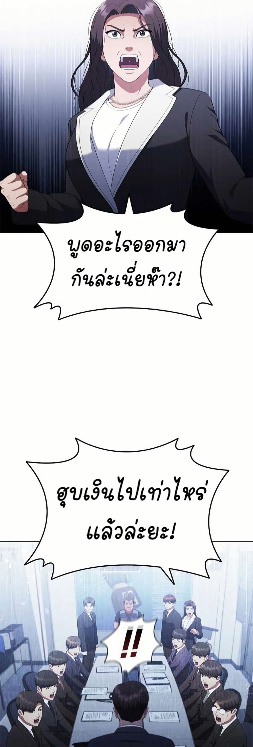 I CAN DO IT!! page 6