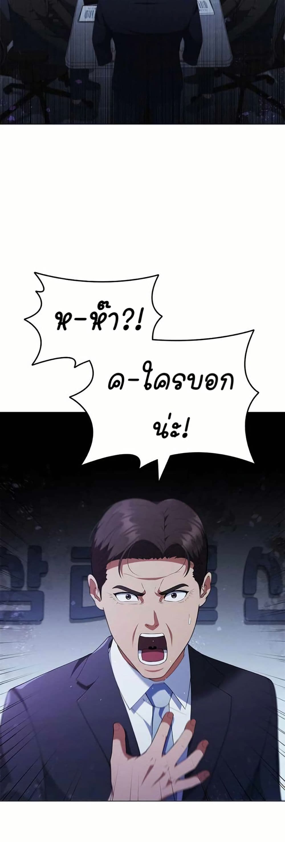 I CAN DO IT!! page 7