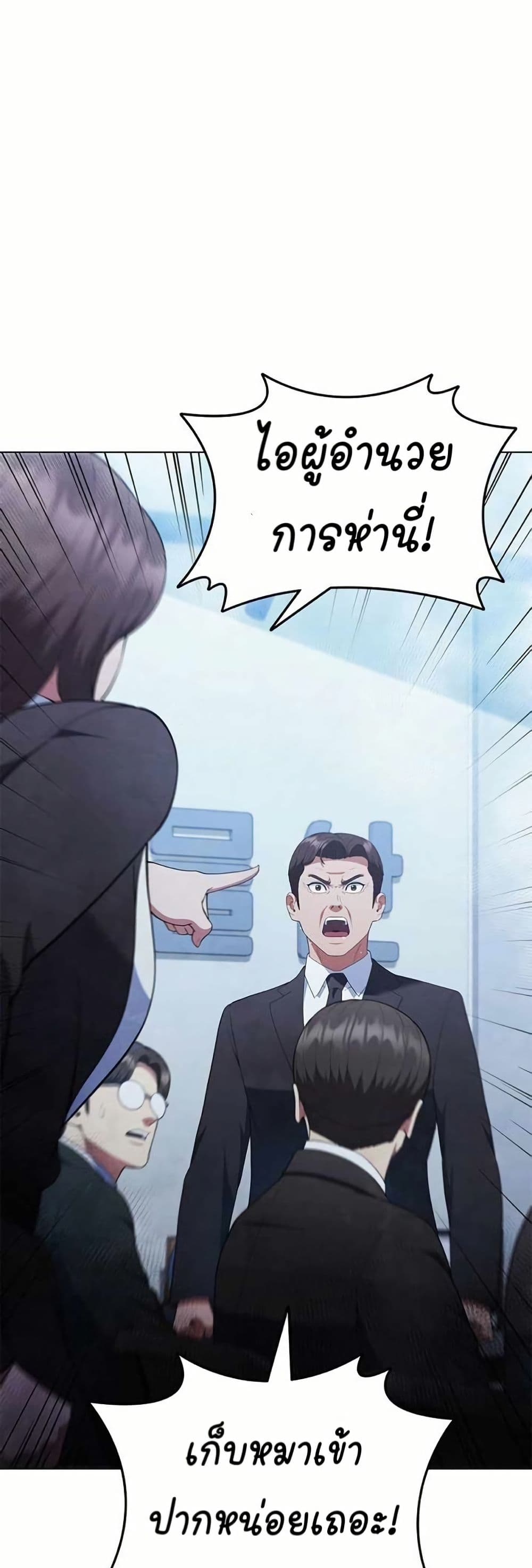 I CAN DO IT!! page 8