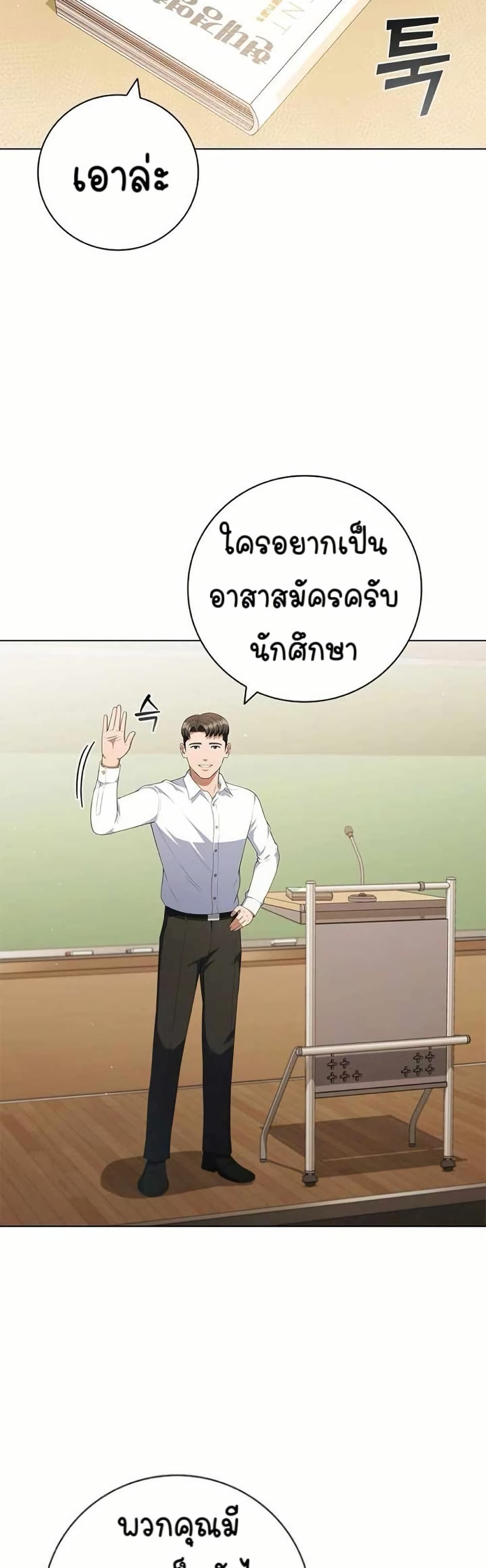 I CAN DO IT!! page 4