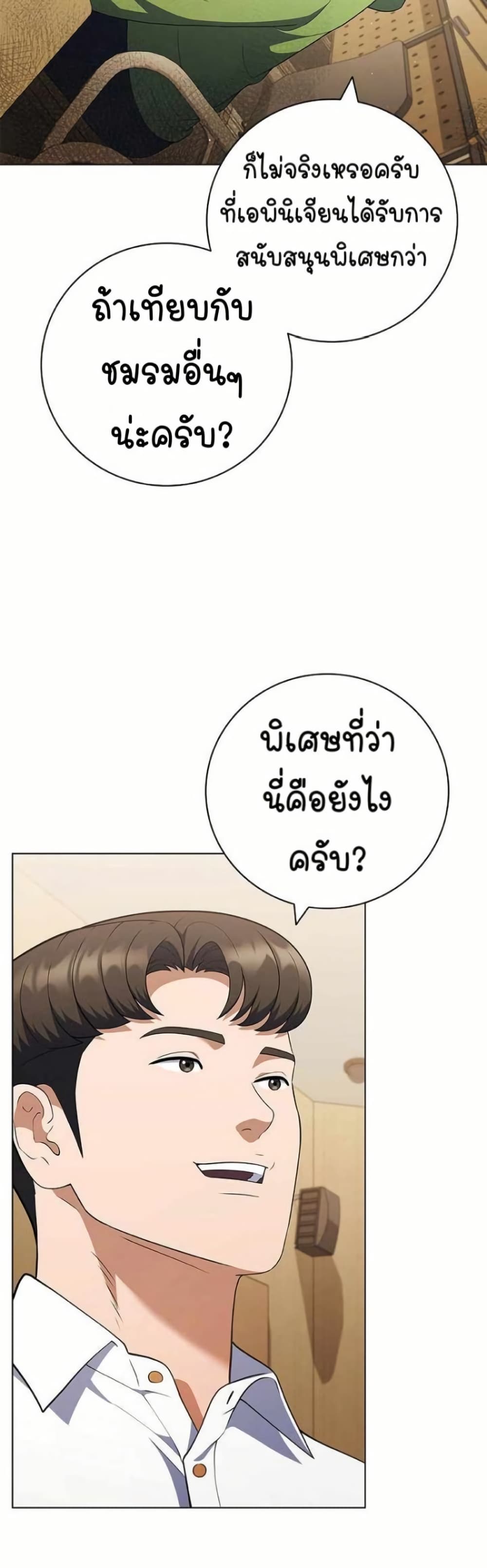 I CAN DO IT!! page 6