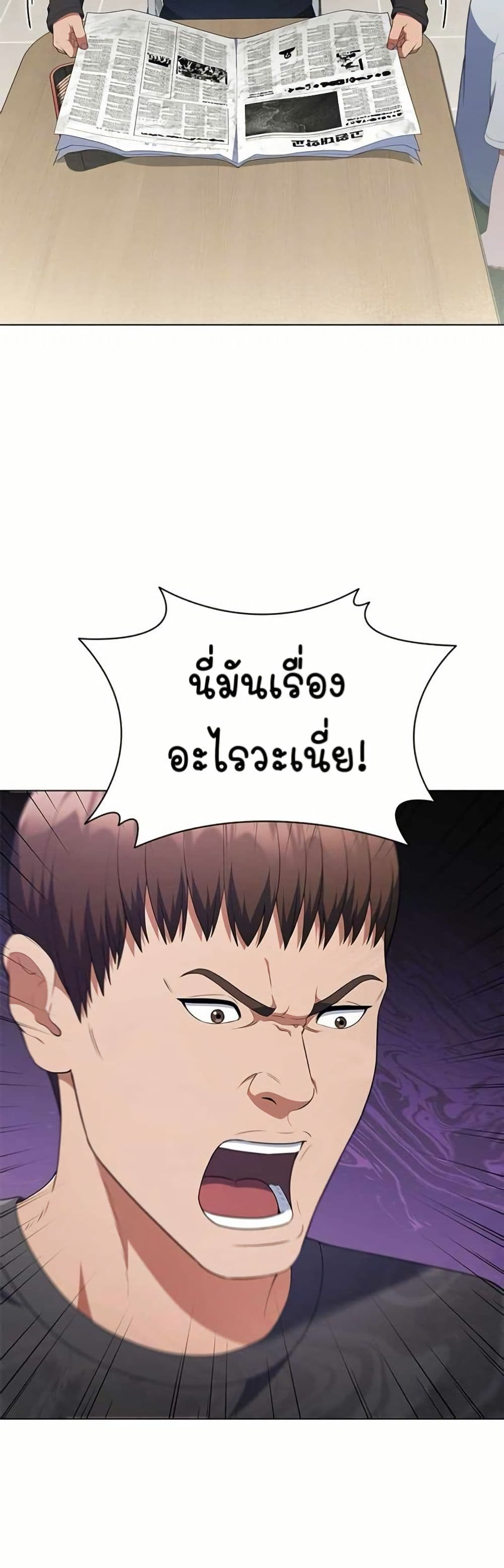 I CAN DO IT!! page 6