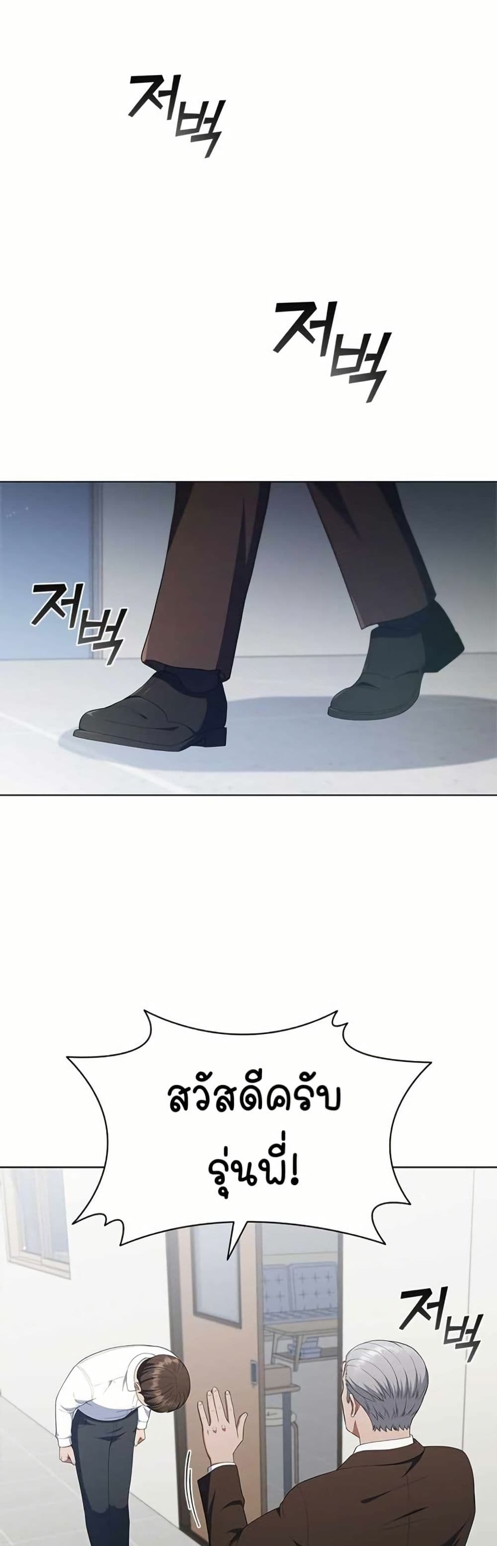 I CAN DO IT!! page 9