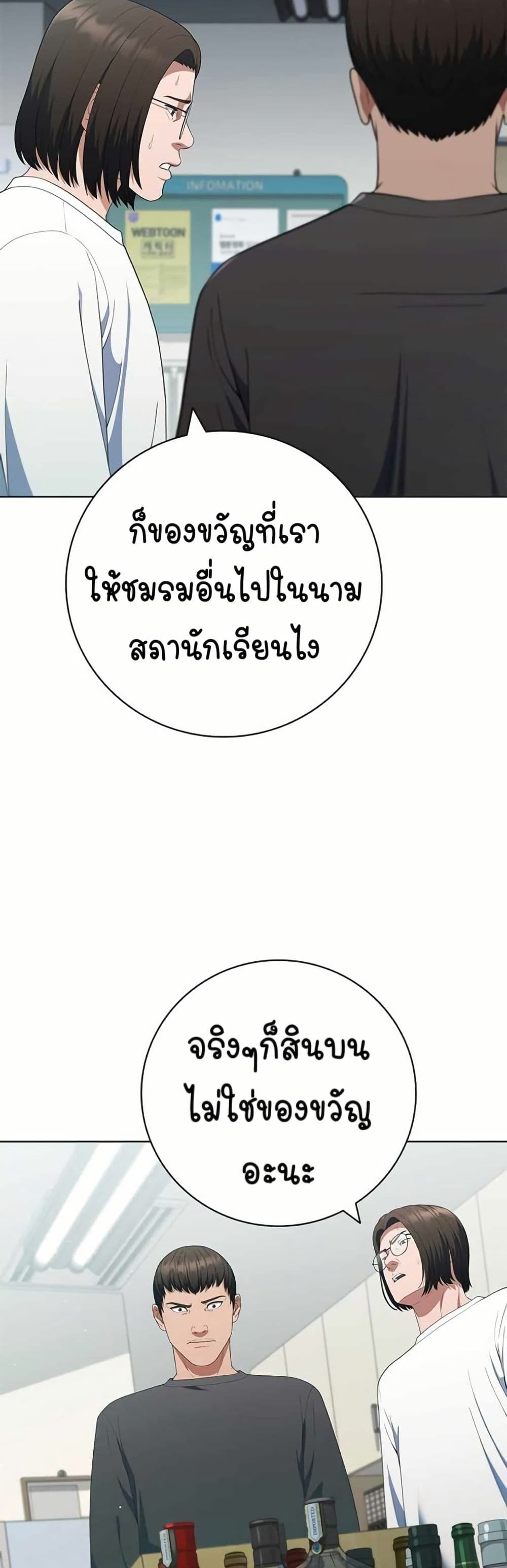 I CAN DO IT!! page 2