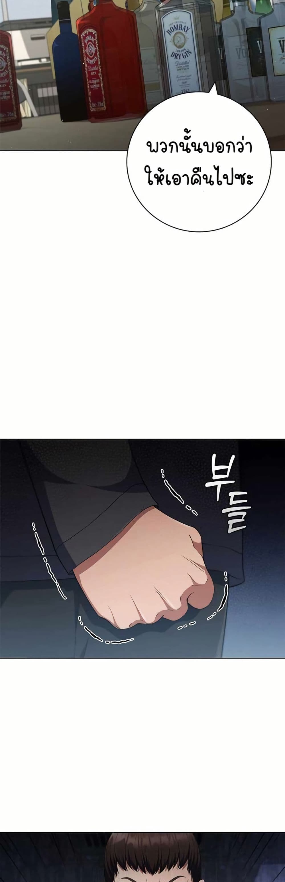 I CAN DO IT!! page 3