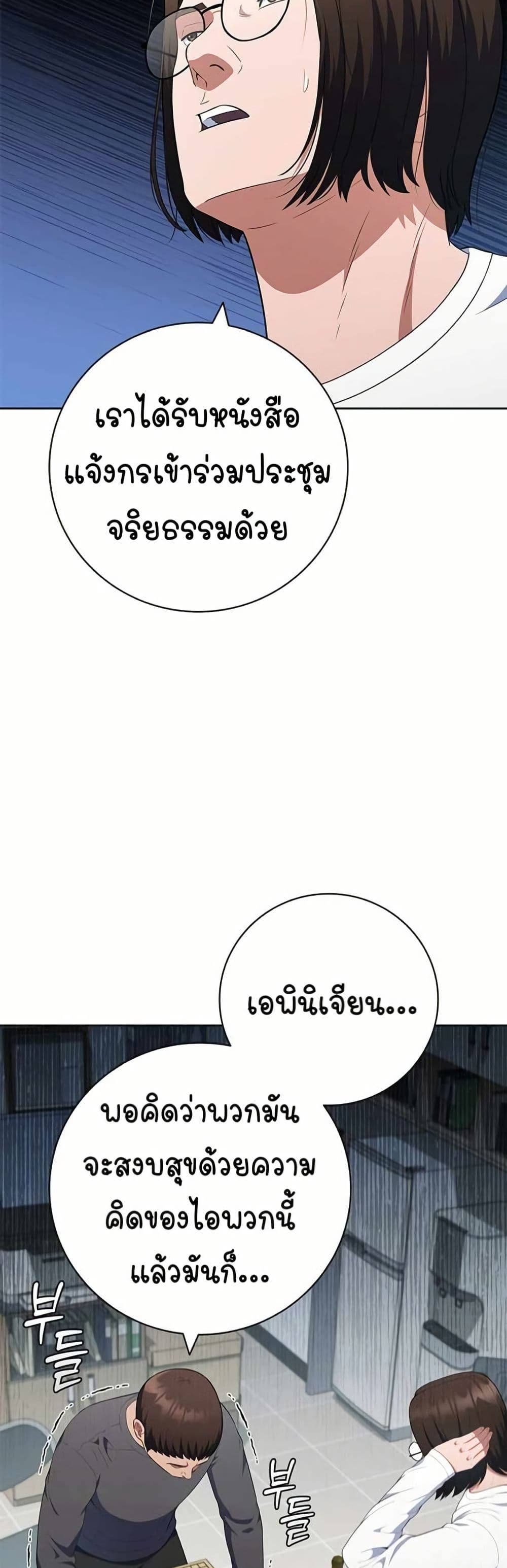 I CAN DO IT!! page 5