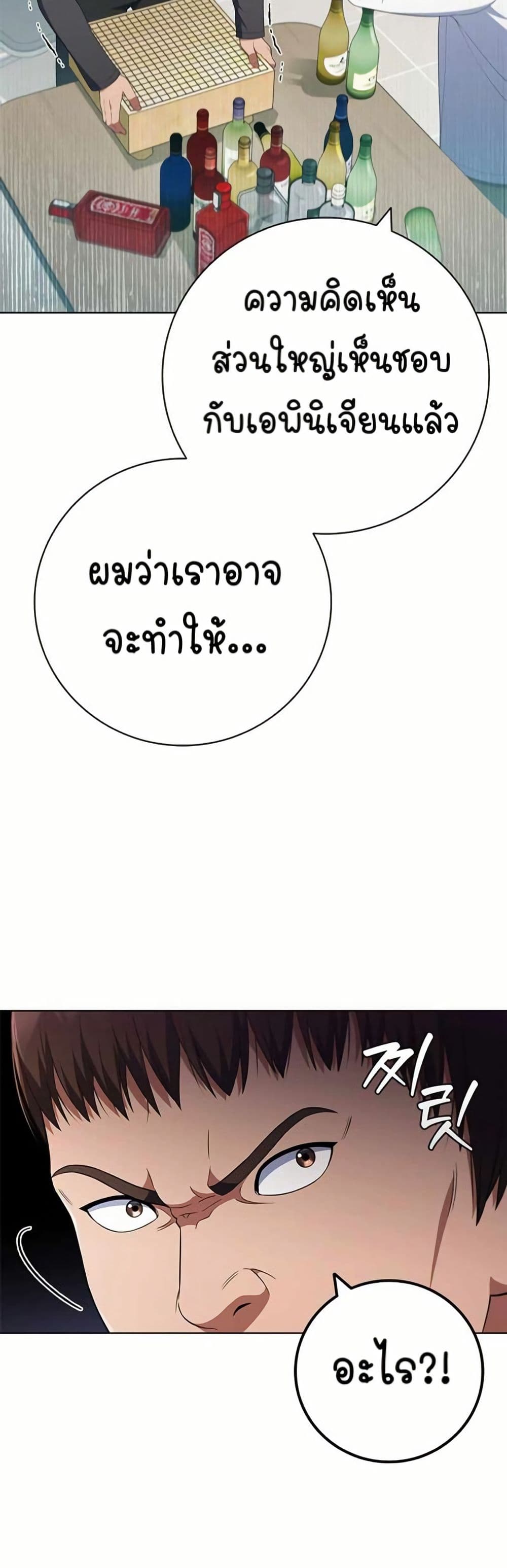 I CAN DO IT!! page 6