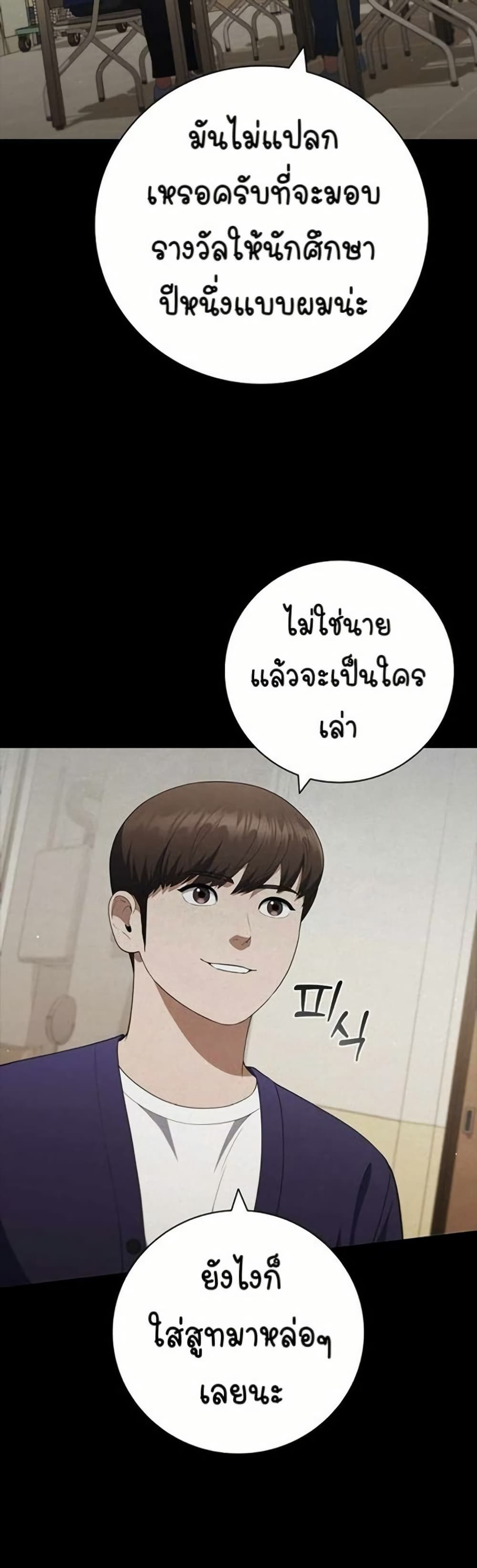 I CAN DO IT!! page 6