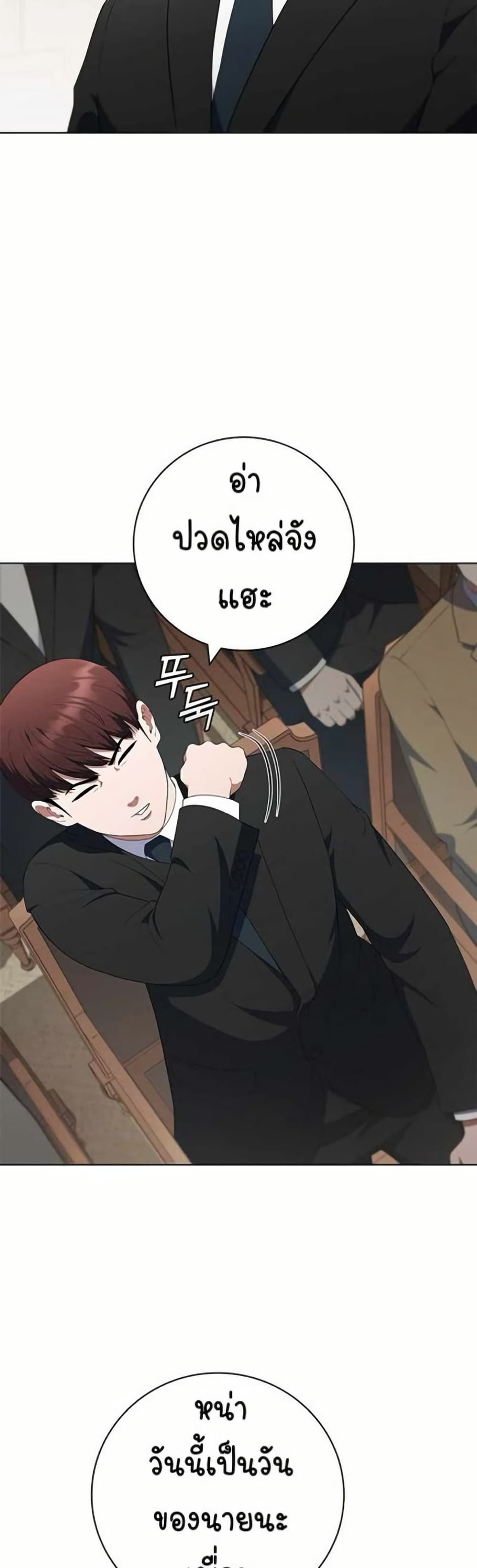 I CAN DO IT!! page 8