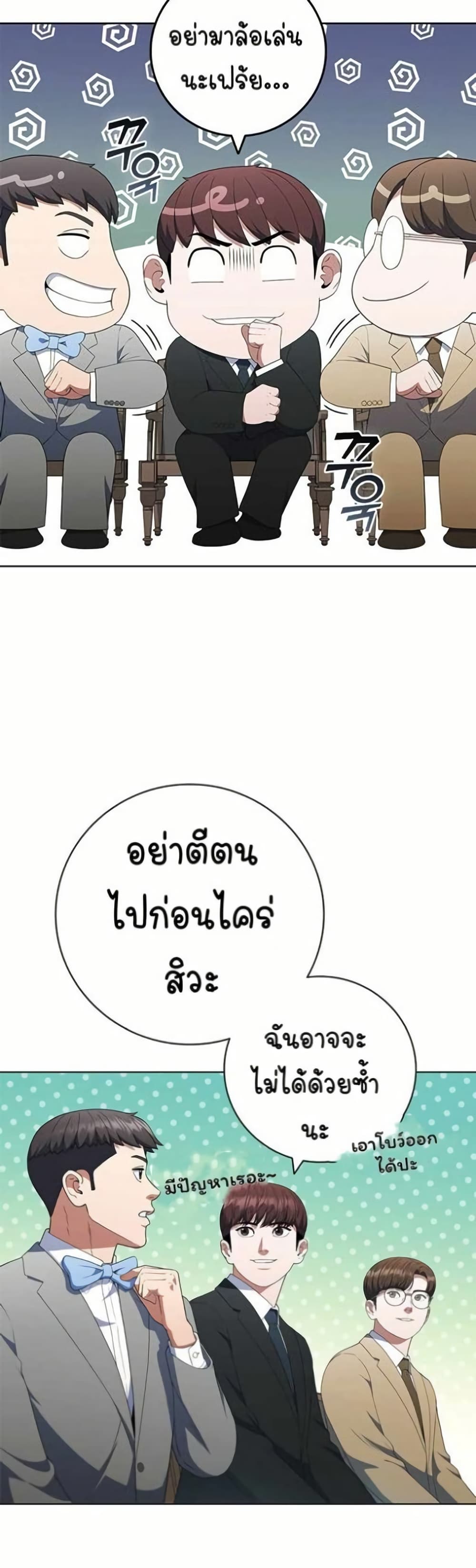 I CAN DO IT!! page 10