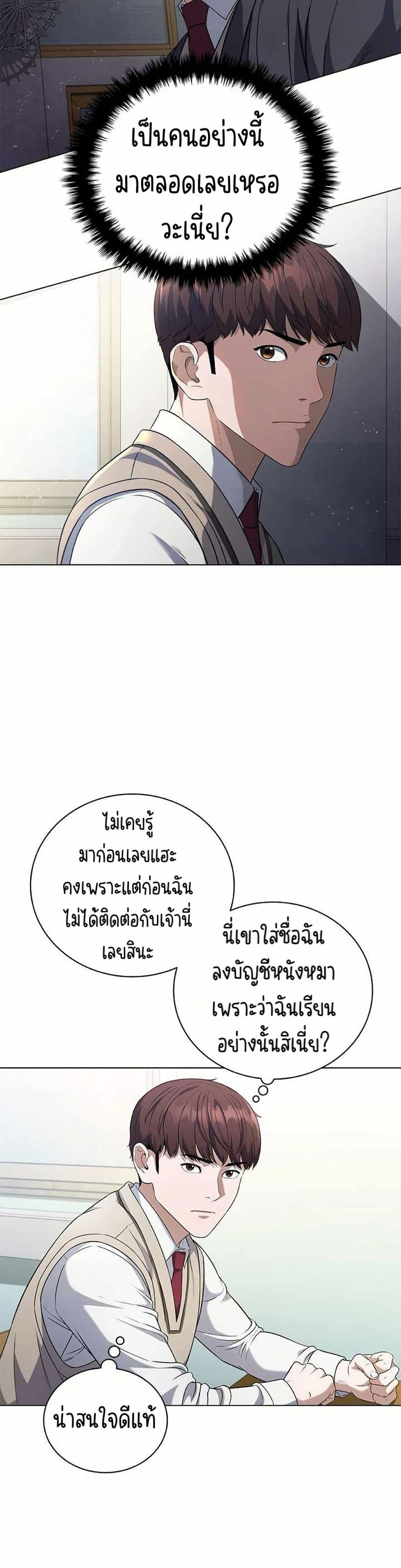 I CAN DO IT!! page 2