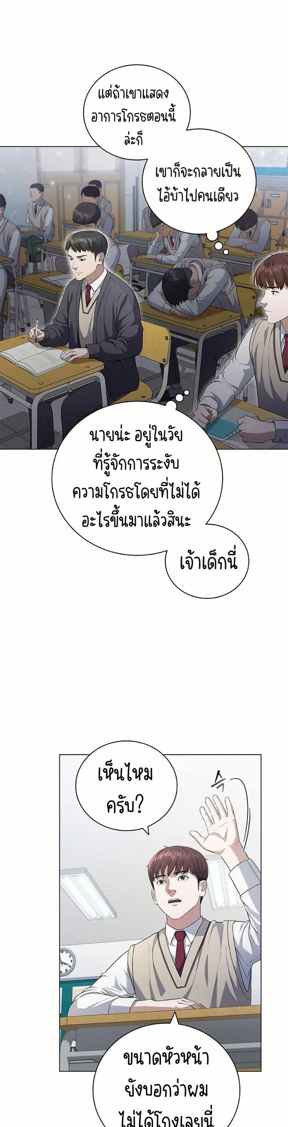 I CAN DO IT!! page 3