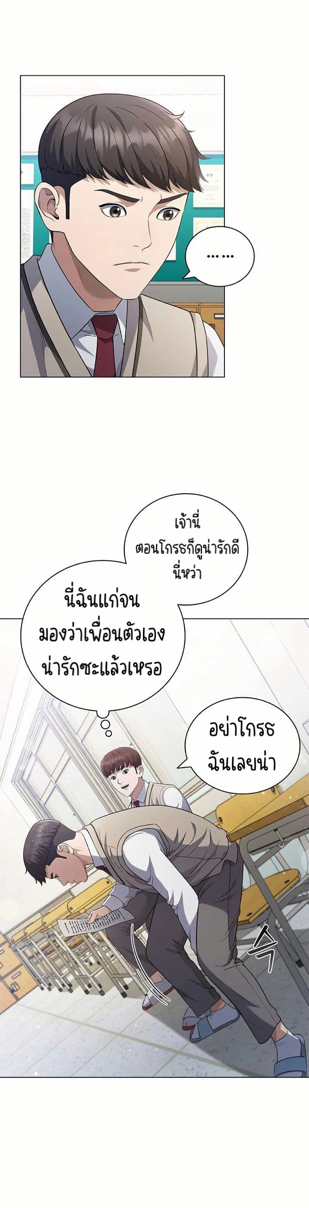 I CAN DO IT!! page 10