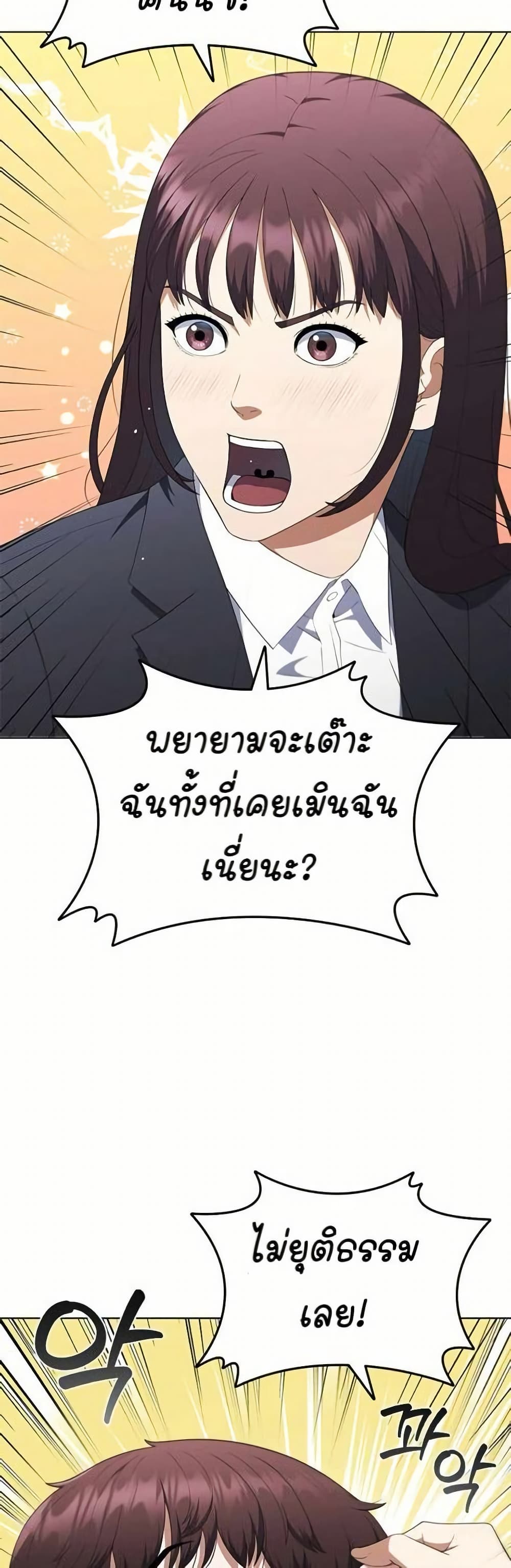 I CAN DO IT!! page 2