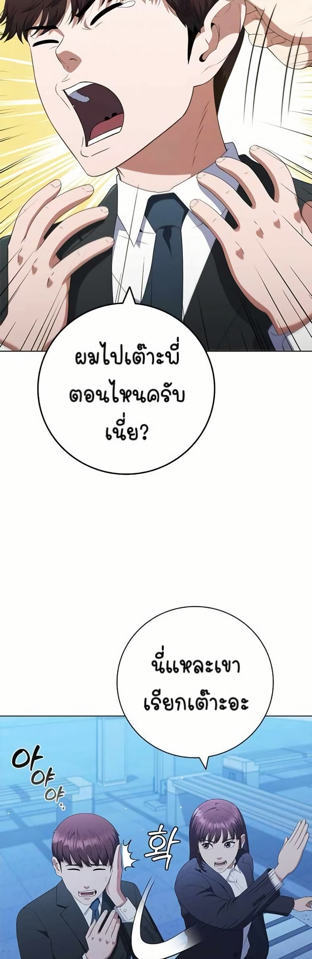 I CAN DO IT!! page 3
