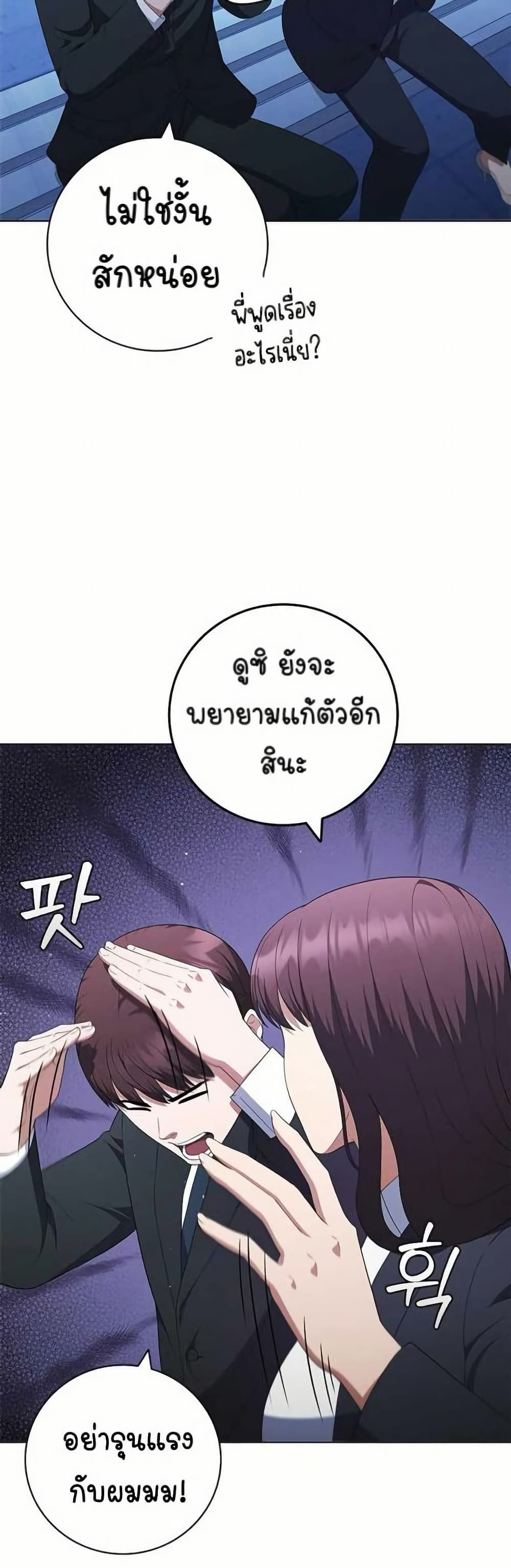 I CAN DO IT!! page 4