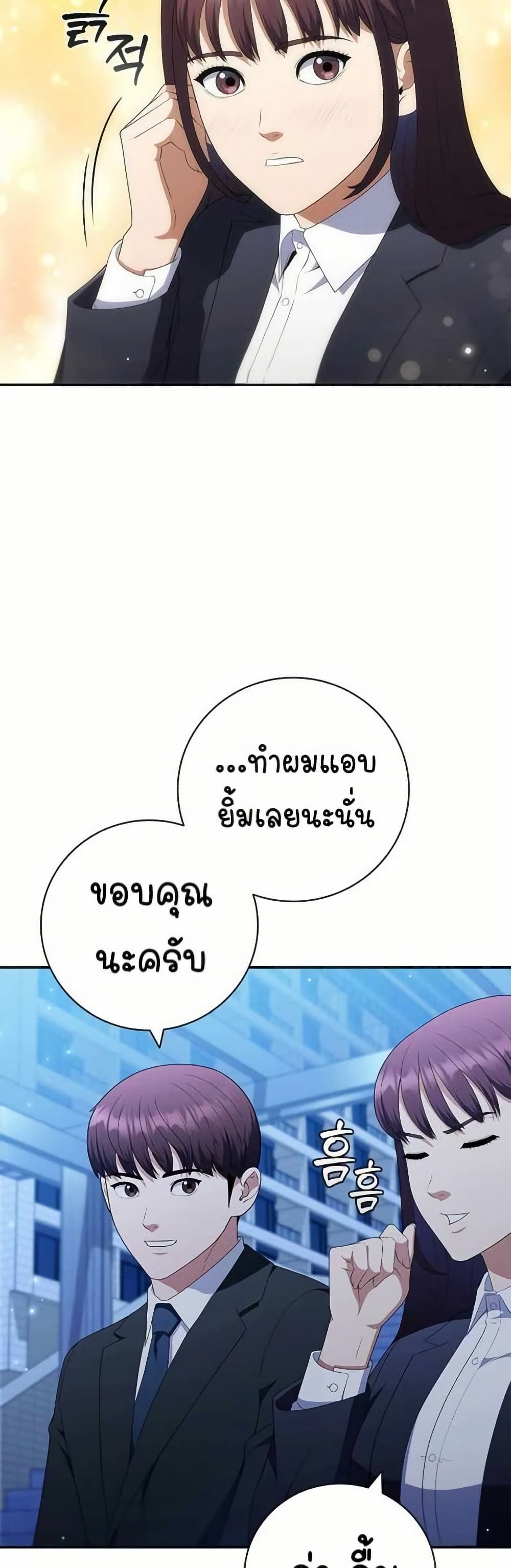 I CAN DO IT!! page 6