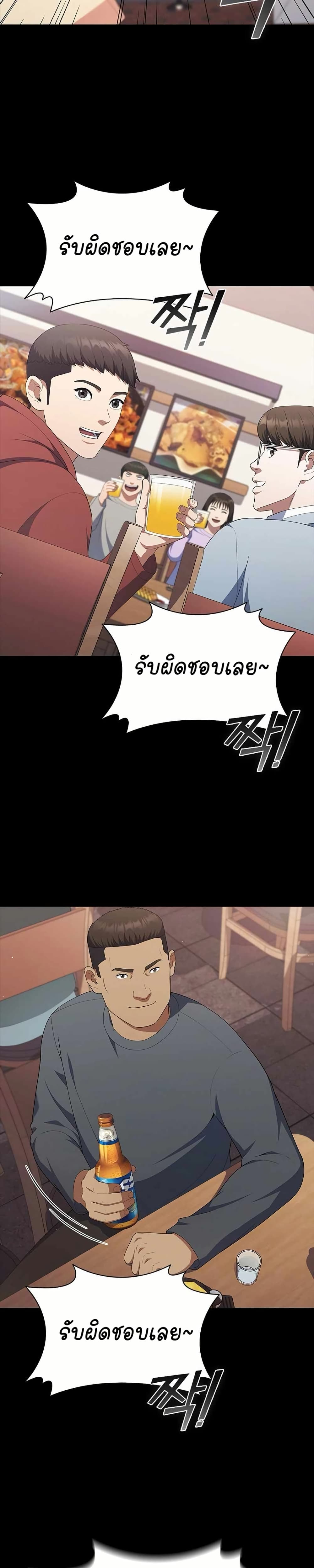 I CAN DO IT!! page 10