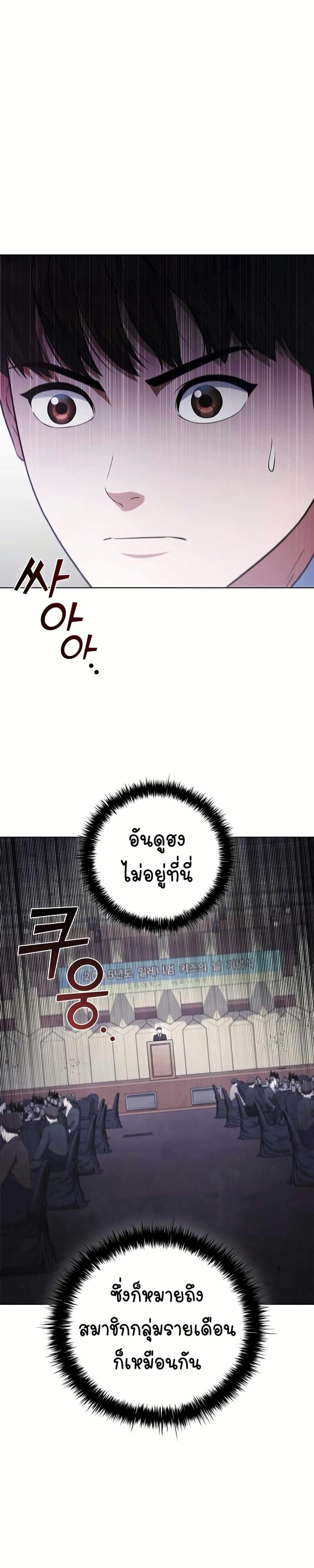 I CAN DO IT!! page 3