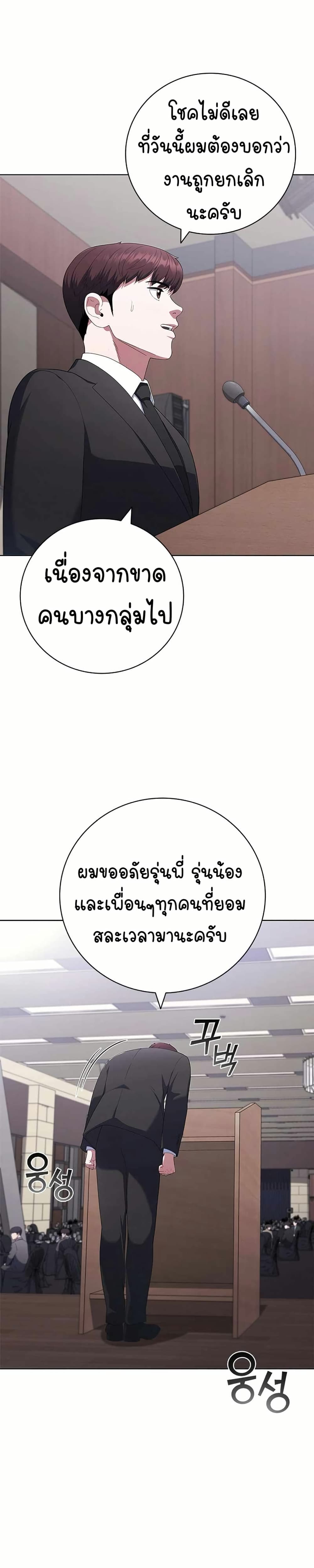 I CAN DO IT!! page 4